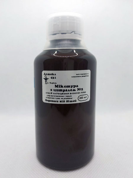 Микстура с цитралем №2