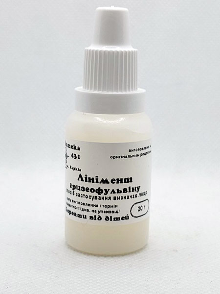 Линимент гризеофульвина