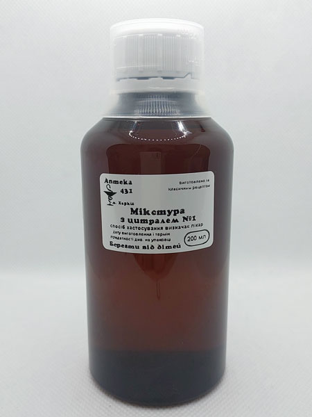 Микстура с цитралем №1