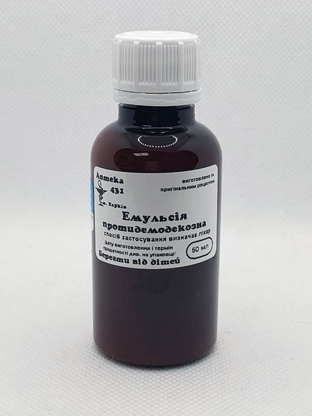 Эмульсия противодемодексная