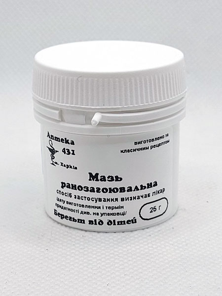 Мазь ранозаживляющая