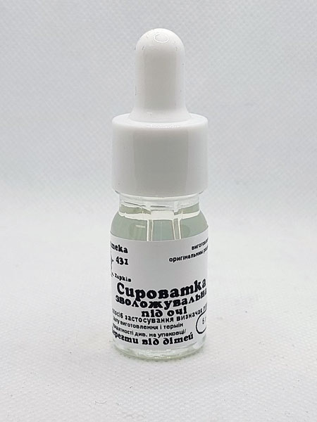 Сыворотка увлажняющая под глаза