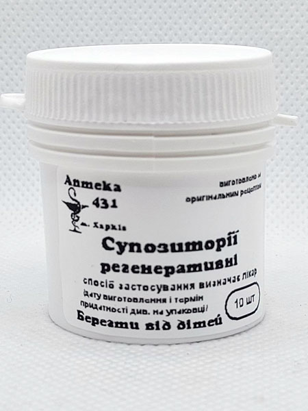 Супозитории регенерирующие